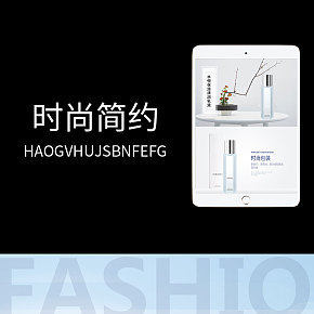 保濕爽膚水詳情頁