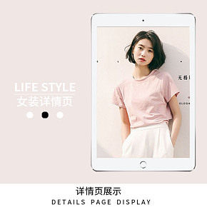 女裝詳情頁