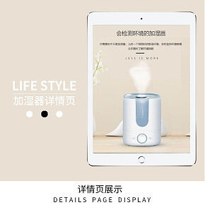 加濕器詳情頁