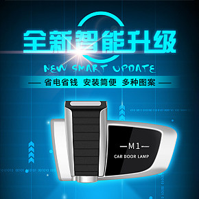 淘宝车灯门详情页