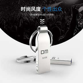 简约时尚银白U盘