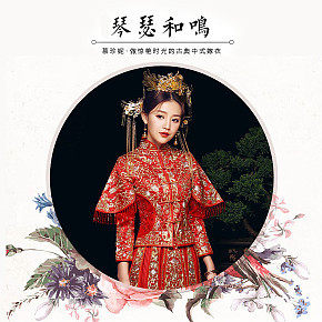 秀禾服詳情頁