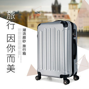 行李旅行拉杆箱淘宝详情页