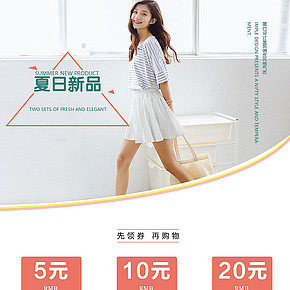 女裝詳情頁