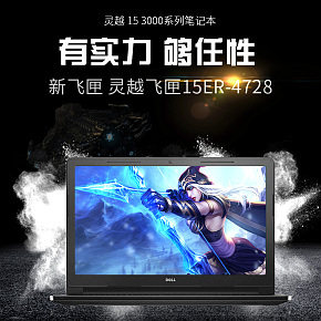 淘宝笔记本详情页