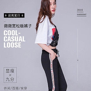 女裝褲子詳情頁