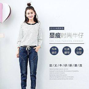 女裝牛仔褲詳情頁