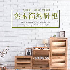 实木简约鞋柜