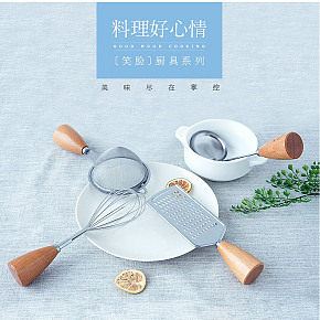 简约日系厨具详情页