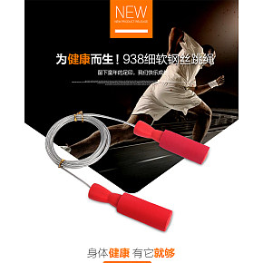 跳绳淘宝详情页