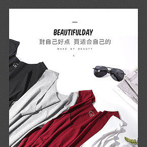 男装贴身衣物详情页