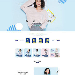 可愛女裝首頁