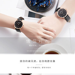 简约时尚百搭情侣手表