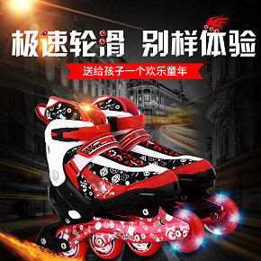 輪滑鞋淘寶詳情頁