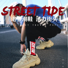 老爹潮流百搭详情页