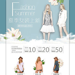 简约时尚女装首页