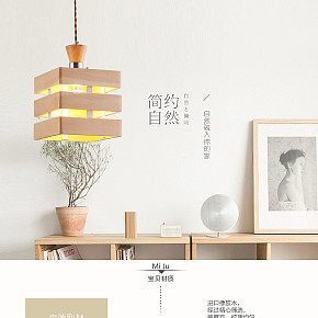 家具灯具详情页