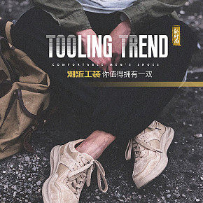 男式工装鞋详情页