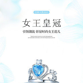 女式戒指详情页