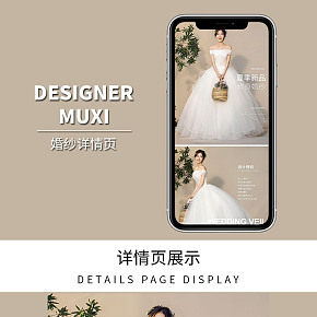 婚紗詳情頁