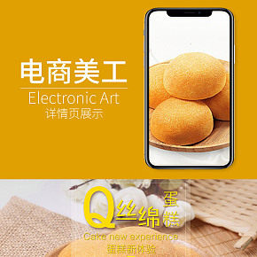 友臣Q絲綿蛋糕