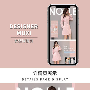 女裝詳情頁