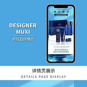 護膚品詳情頁