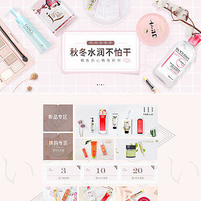護(hù)膚品首頁