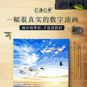 5A環(huán)保數(shù)字油畫