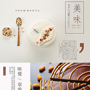 日本半熟芝士蛋糕