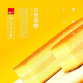 弘一厚切芝士条