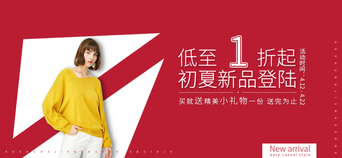 淘寶美工涼檸女裝海報(bào)banner作品
