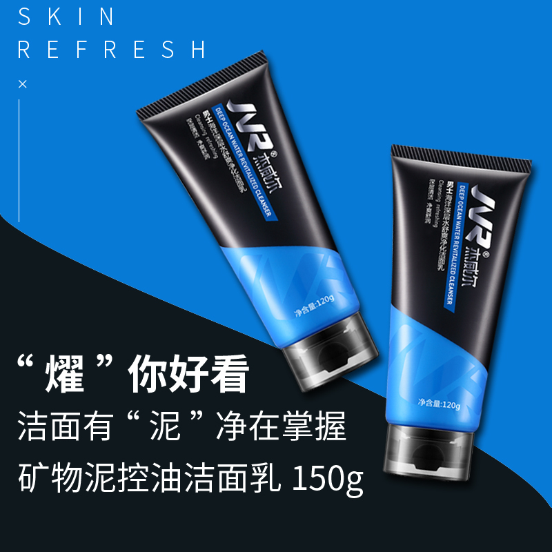 淘寶美工涼檸洗面奶主圖設(shè)計(jì)作品