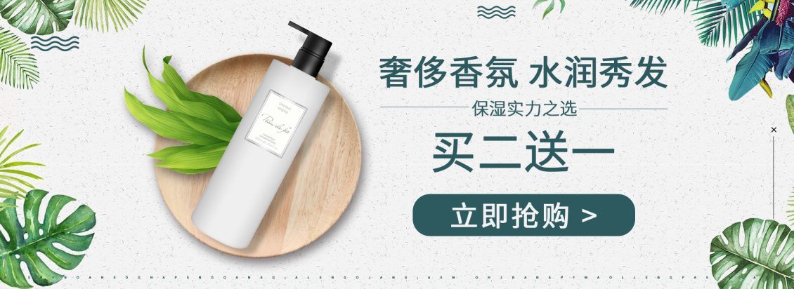 淘寶美工涼檸洗發(fā)水海報(bào)banner作品