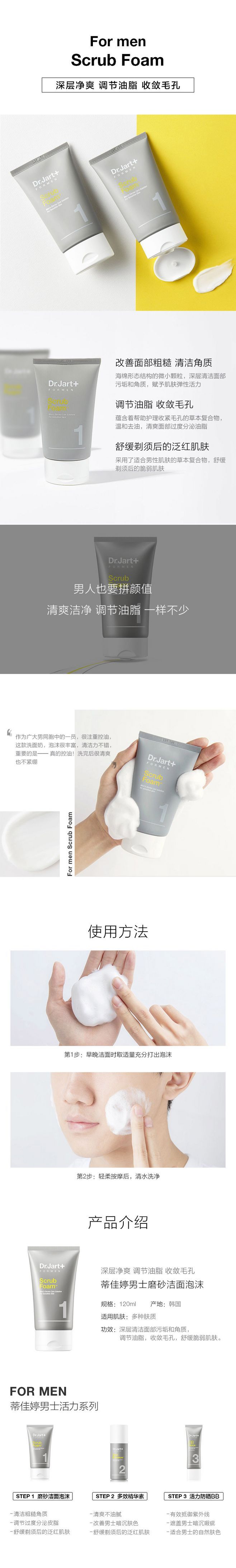 淘宝美工小璐璐深层净爽洗面奶详情页作品