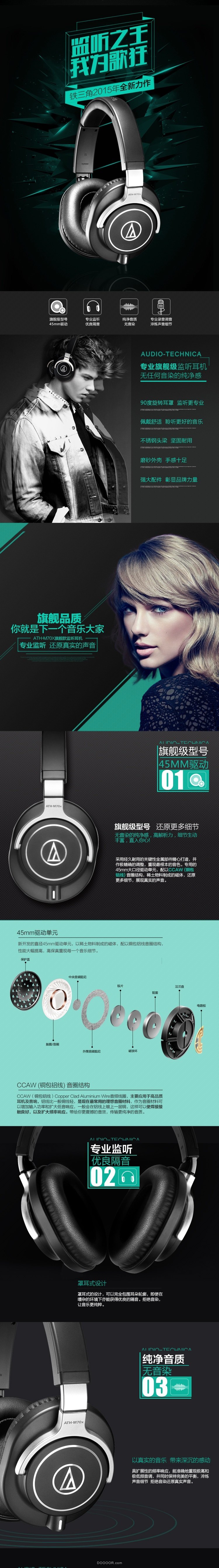 淘寶美工摘星k無線藍牙耳機詳情頁作品
