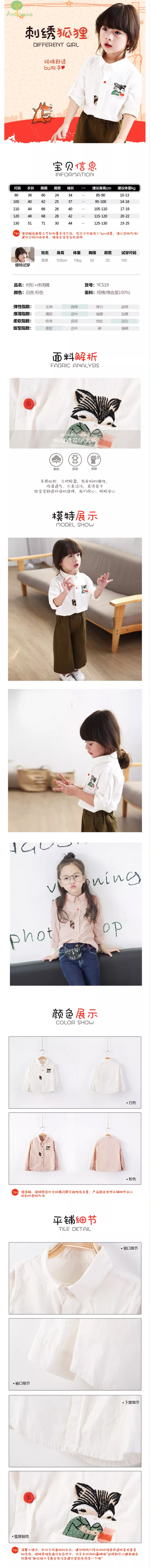 淘宝美工闰闰童装衬衫休闲裤详情页作品