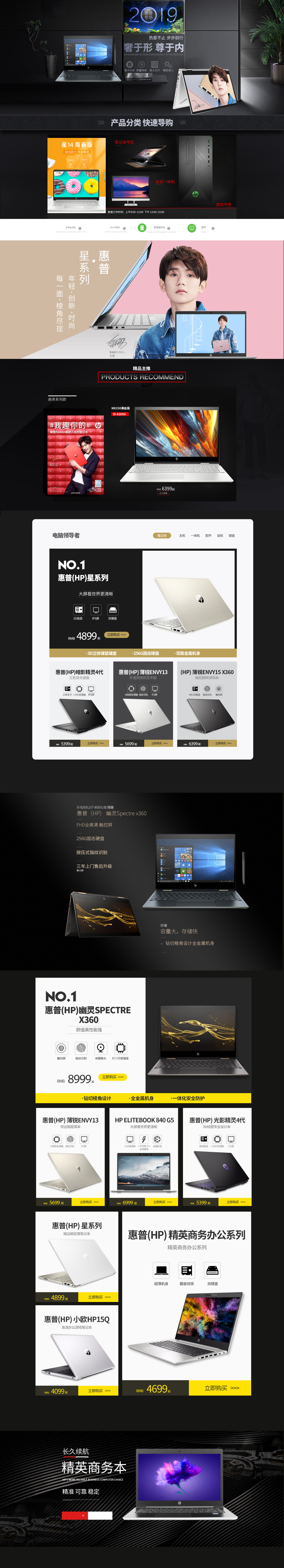 淘寶美工糖果美工3c數(shù)碼，電腦，首頁，炫酷，科技感，科技風(fēng)，時(shí)尚簡(jiǎn)約作品