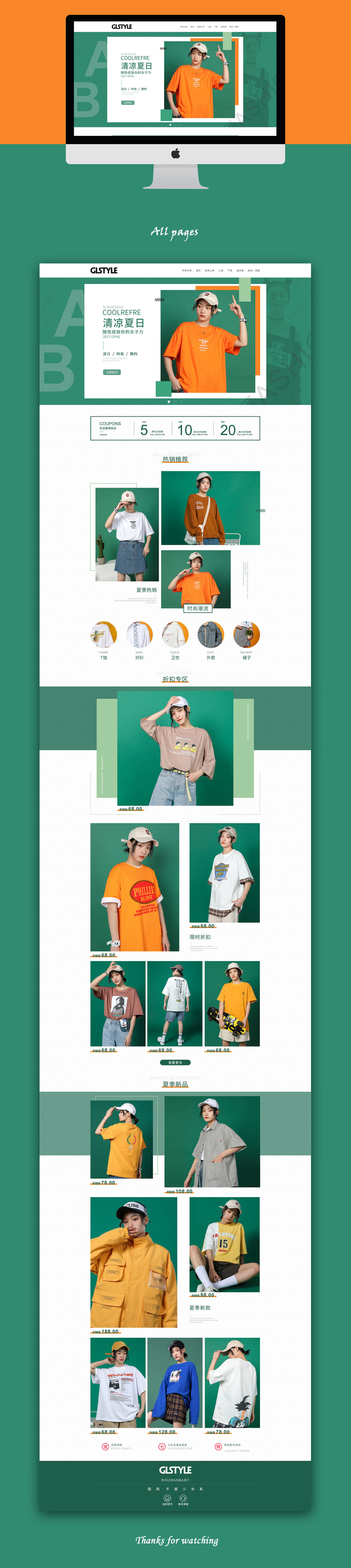 淘宝美工小说男装首页夏季秋季短袖衬衫裤子首页作品