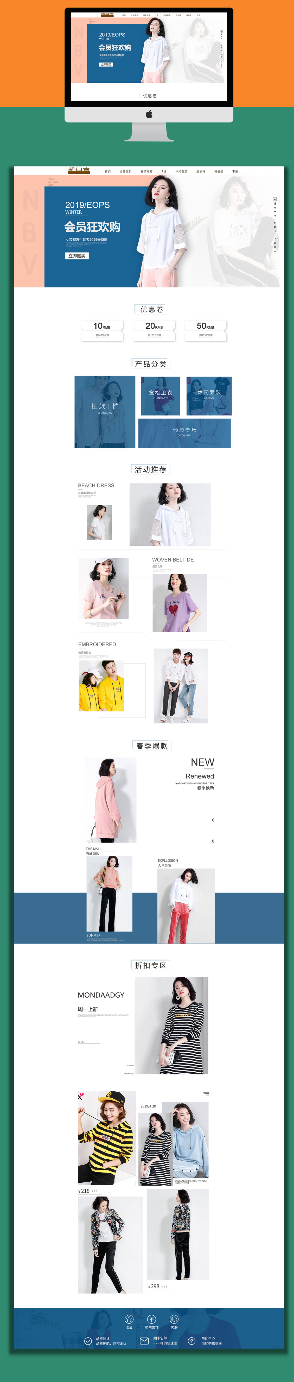 淘寶美工小說女裝服裝系列短袖襯衫裙子夏季女裝上衣褲子首頁類目作品