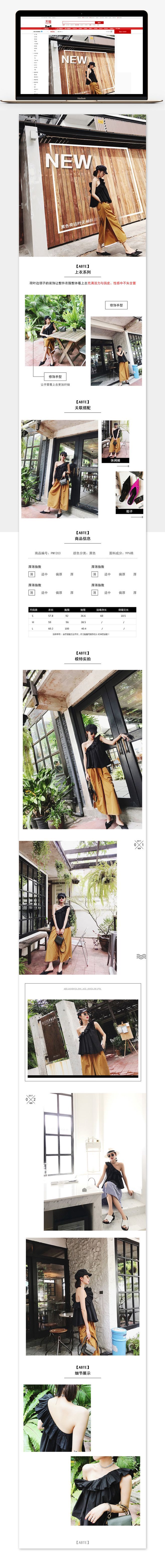 淘宝美工y173529时尚潮流简约女装天猫淘宝详情页作品