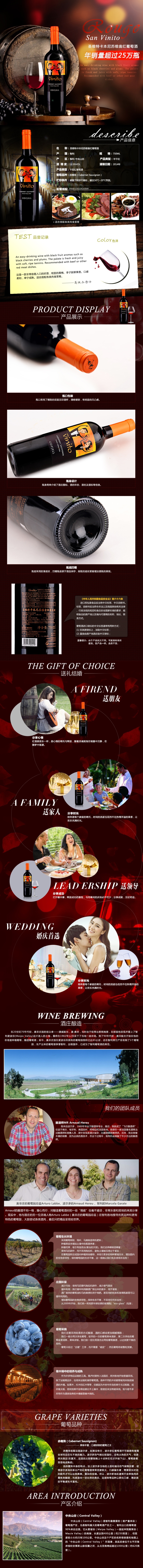 淘寶美工伯樂奢華高貴紅葡萄酒電商詳情頁作品