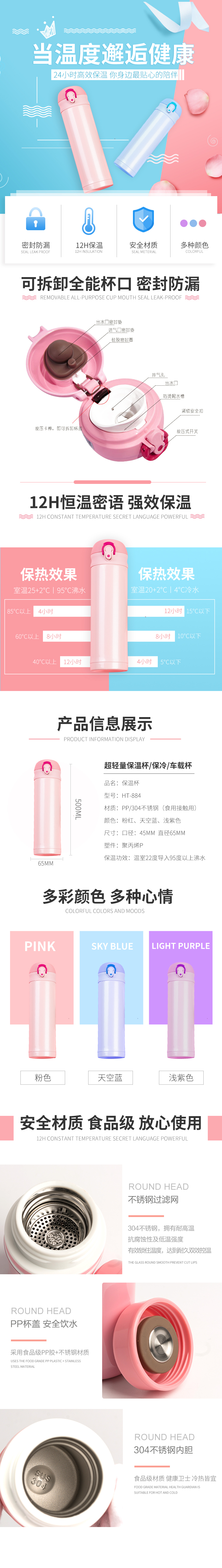 淘宝美工随云时尚简约保温杯作品