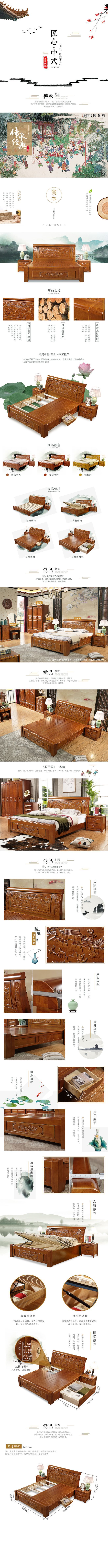 淘寶美工小璐璐進(jìn)口橡膠木實(shí)木床作品
