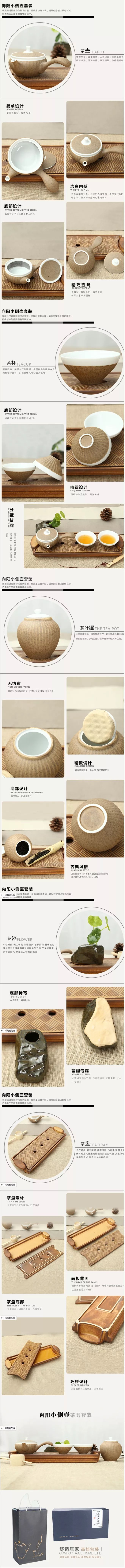 淘宝美工小璐璐向阳小侧壶套装作品