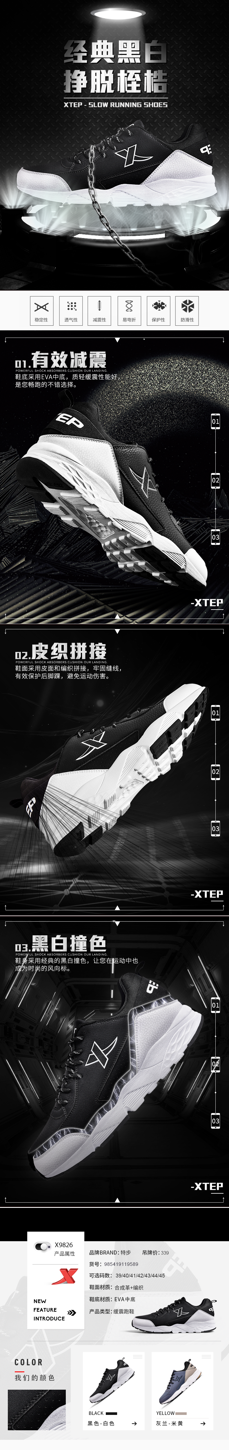 淘宝美工摘星k运动鞋，休闲鞋详情页作品