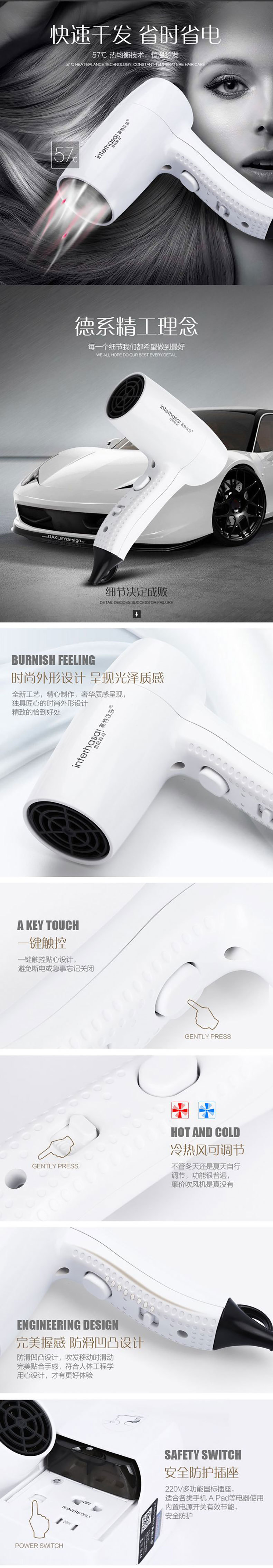 淘宝美工摘星k壁挂式吹风机质感 高端 详情页作品