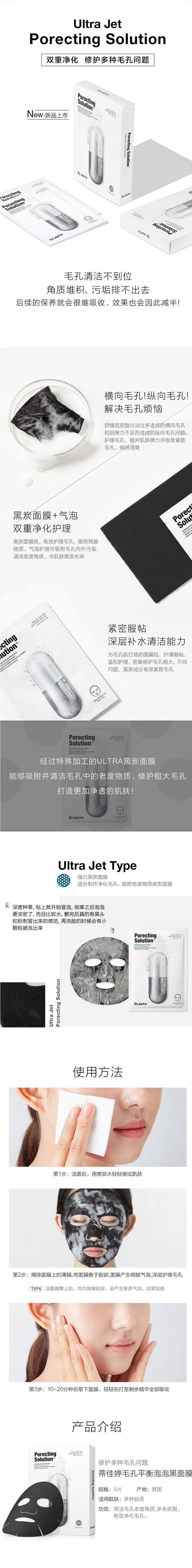 淘寶美工小璐璐凈化泡泡黑面膜作品