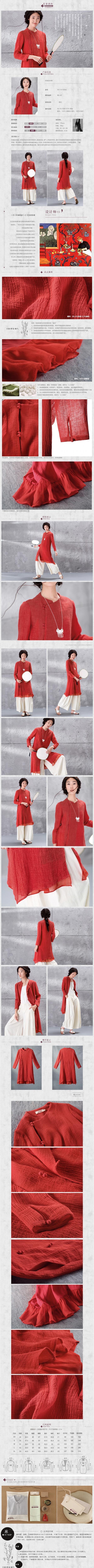 淘宝美工子目宽松复古连衣裙详情页作品