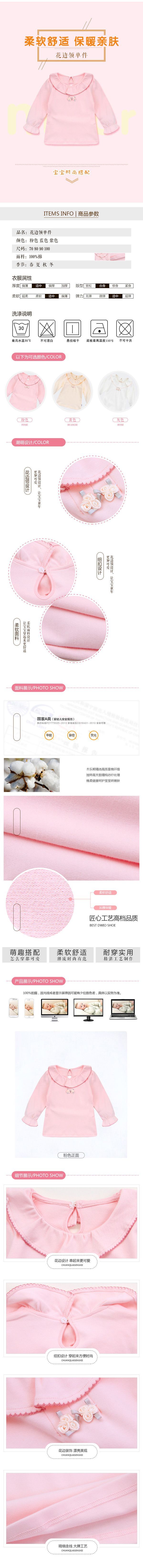 淘宝美工子目时尚宝宝棉袄详情页作品